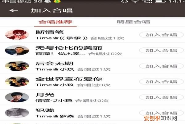 怎么发起合唱全民k歌，全民k歌怎么合唱邀请好友一起唱