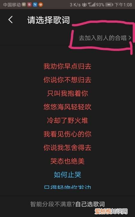 怎么发起合唱全民k歌，全民k歌怎么合唱邀请好友一起唱