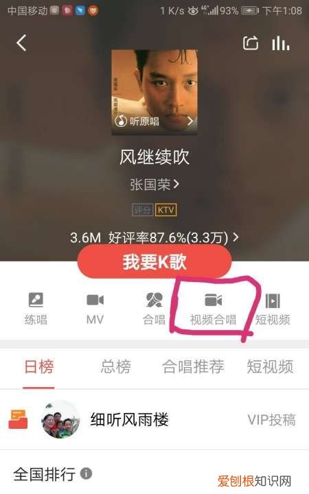 怎么发起合唱全民k歌，全民k歌怎么合唱邀请好友一起唱