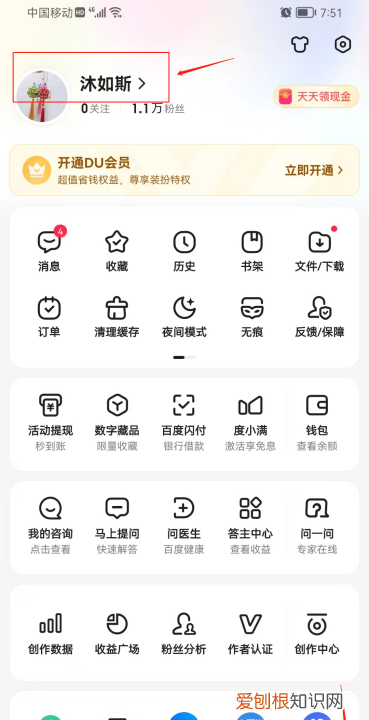 百度字体怎么变大，百度字体大小怎么调