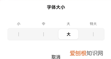 百度字体怎么变大，百度字体大小怎么调