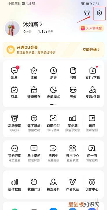 百度字体怎么变大，百度字体大小怎么调