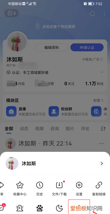 百度字体怎么变大，百度字体大小怎么调