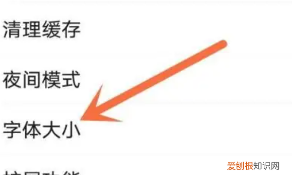 百度字体怎么变大，百度字体大小怎么调