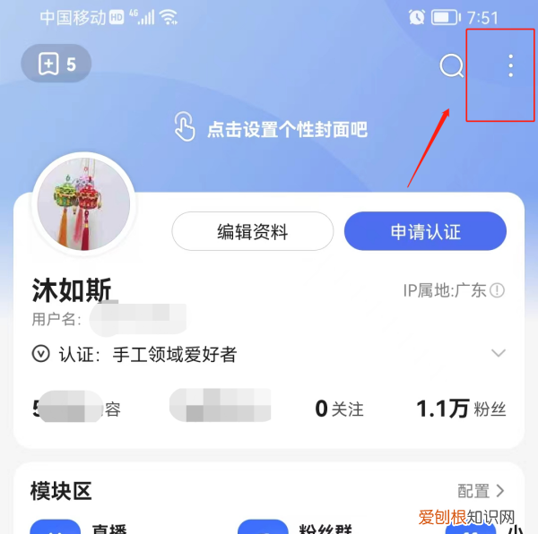 百度字体怎么变大，百度字体大小怎么调