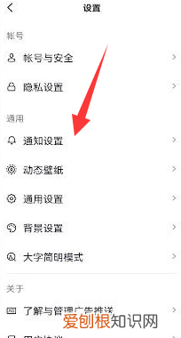 抖音直播通知提醒如何设置，抖音怎样开启手游直播功能
