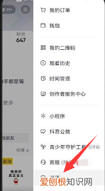 抖音直播通知提醒如何设置，抖音怎样开启手游直播功能