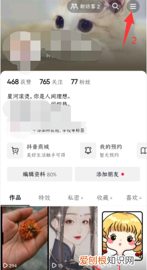 抖音直播通知提醒如何设置，抖音怎样开启手游直播功能