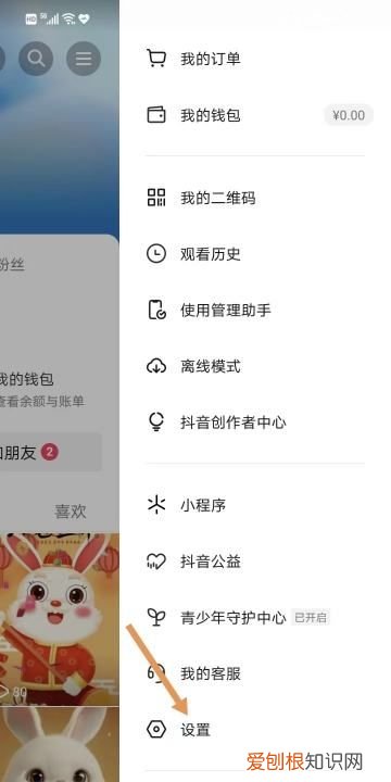 抖音直播通知提醒如何设置，抖音怎样开启手游直播功能