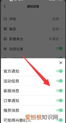抖音直播通知提醒如何设置，抖音怎样开启手游直播功能