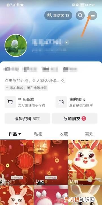 抖音直播通知提醒如何设置，抖音怎样开启手游直播功能
