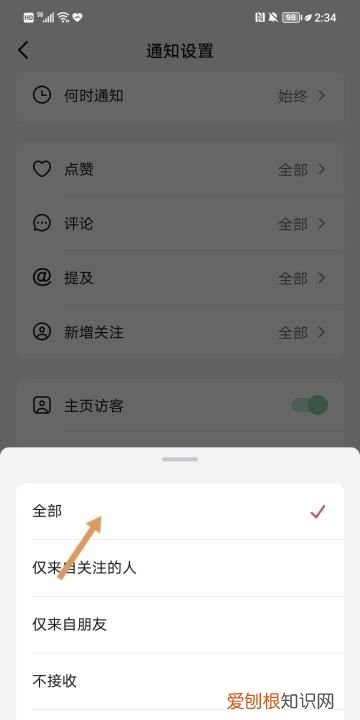 抖音直播通知提醒如何设置，抖音怎样开启手游直播功能