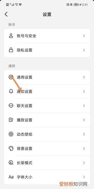 抖音直播通知提醒如何设置，抖音怎样开启手游直播功能