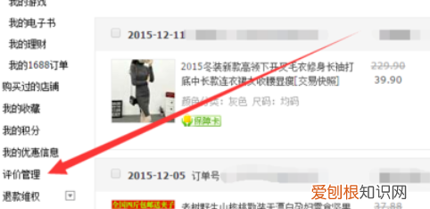 怎么看淘宝号有几颗心,淘宝怎么查看自己加入的会员