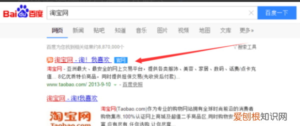 怎么看淘宝号有几颗心,淘宝怎么查看自己加入的会员