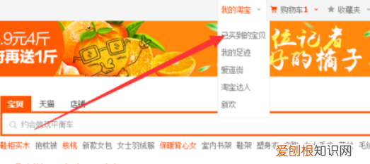 怎么看淘宝号有几颗心,淘宝怎么查看自己加入的会员
