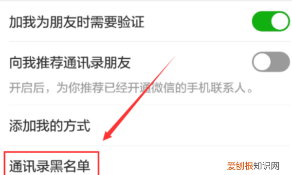 怎么拉黑对方微信，微信怎么拉黑别人