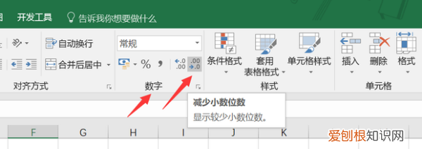 excel公式显示小数点后两位，表格中如何显示小数点后两位