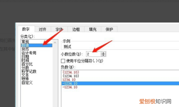 excel公式显示小数点后两位，表格中如何显示小数点后两位