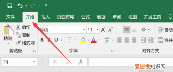 excel公式显示小数点后两位，表格中如何显示小数点后两位