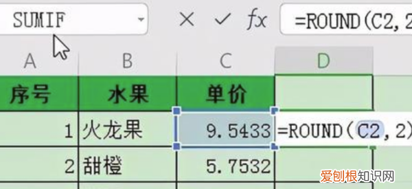 excel公式显示小数点后两位，表格中如何显示小数点后两位