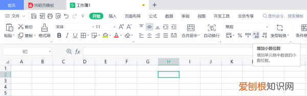 excel公式显示小数点后两位，表格中如何显示小数点后两位