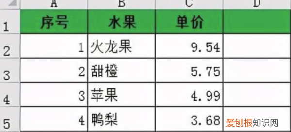 excel公式显示小数点后两位，表格中如何显示小数点后两位
