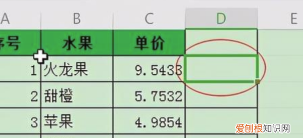 excel公式显示小数点后两位，表格中如何显示小数点后两位