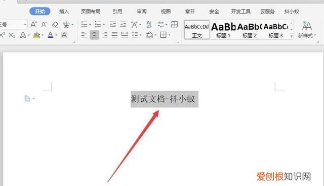 教程word文档怎么把字体变得更大