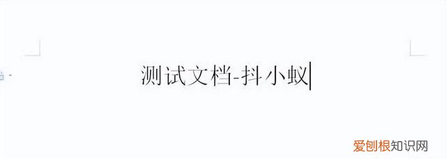 教程word文档怎么把字体变得更大