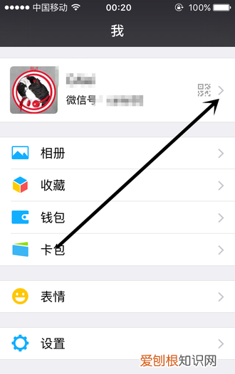 微信名片怎么设置，怎么设置自己的微信名片有电话号码
