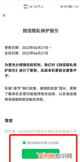 微信如何注册新号，微信号怎么注册新的