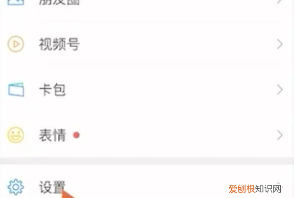 微信如何注册新号,微信号怎么注册新的