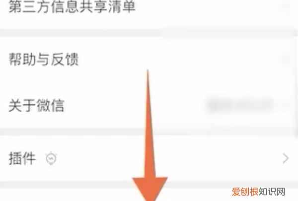 微信如何注册新号,微信号怎么注册新的