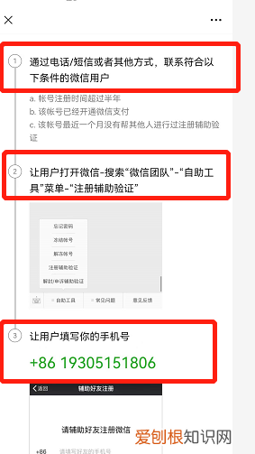 微信如何注册新号，微信号怎么注册新的