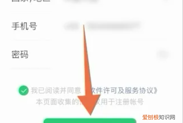微信如何注册新号，微信号怎么注册新的