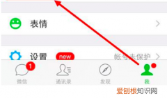 微信如何注册新号，微信号怎么注册新的