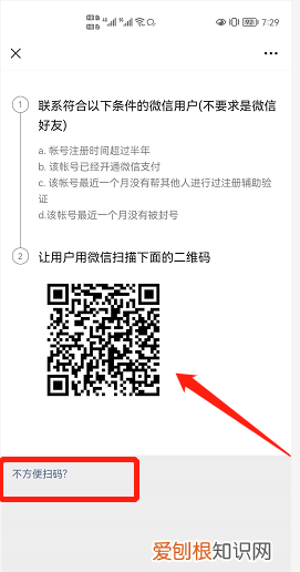 微信如何注册新号，微信号怎么注册新的