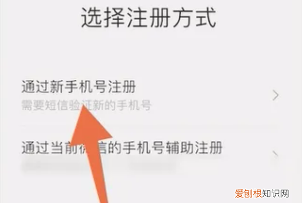 微信如何注册新号,微信号怎么注册新的