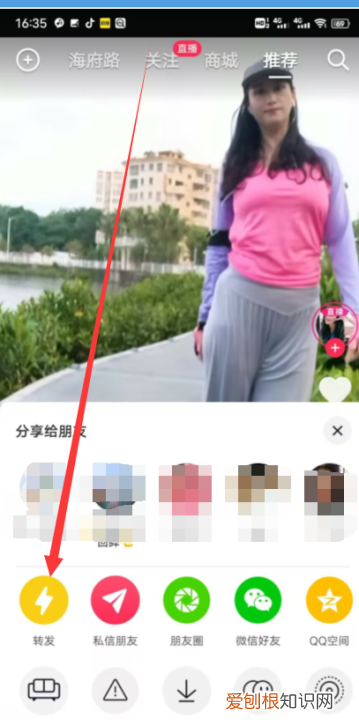抖音怎么转发别人的作品，抖音怎么转发别人的视频没有水印