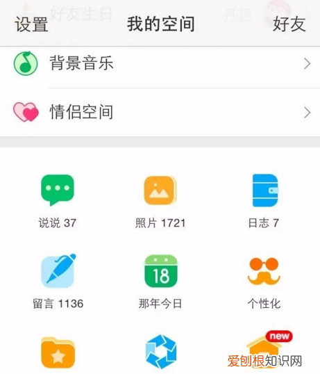 qq空间怎么用照片留言，qq空间留言照片怎么保存