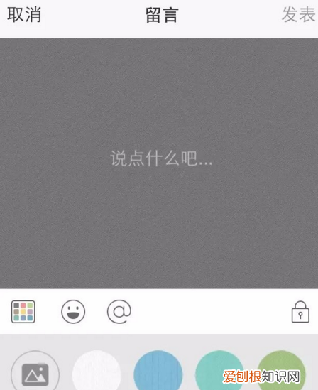 qq空间怎么用照片留言，qq空间留言照片怎么保存