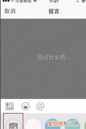 qq空间怎么用照片留言，qq空间留言照片怎么保存