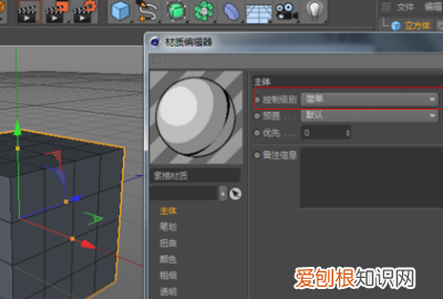 C4D中如何打开线条显示