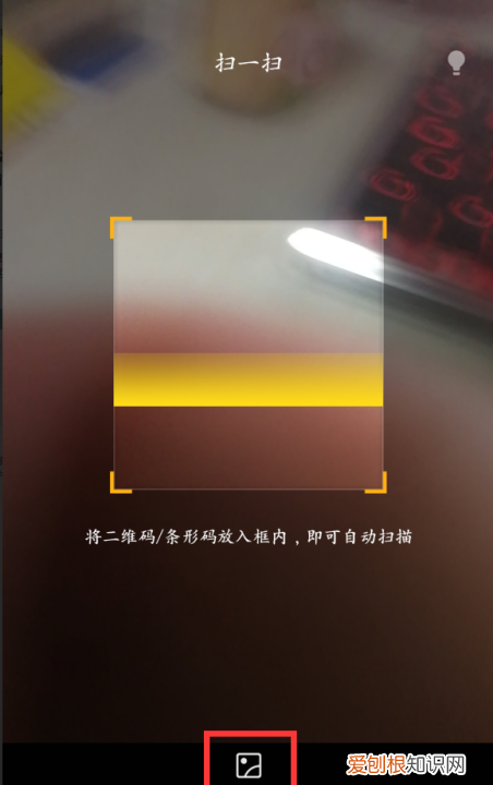 浏览器怎么扫码，浏览器扫一扫在哪里