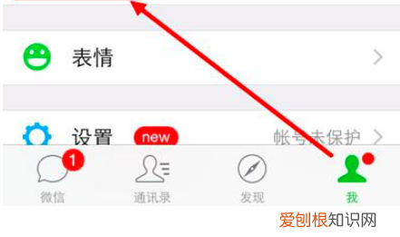 微信新号要怎样注册,微信号怎么注册新的