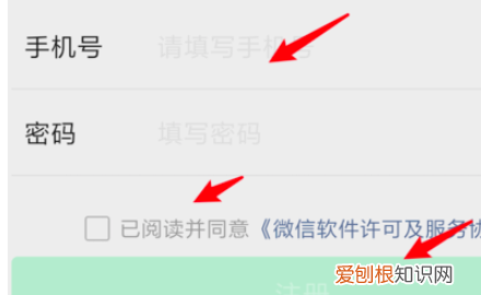 微信新号要怎样注册,微信号怎么注册新的