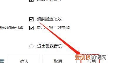 酷我音乐如何退出账号,手机版酷我音乐怎么退出账号登录