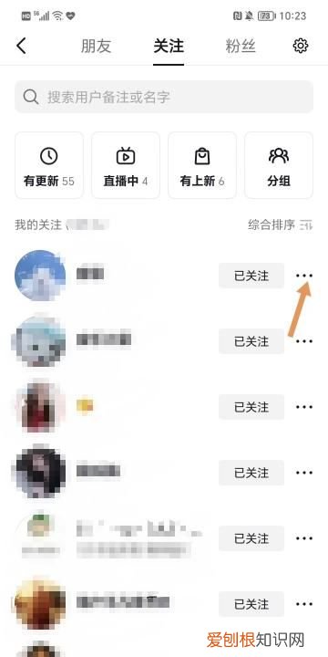 抖音怎么删除关注的人,抖音怎么取消关注的人