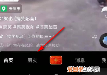 抖音怎么删除关注的人，抖音怎么取消关注的人